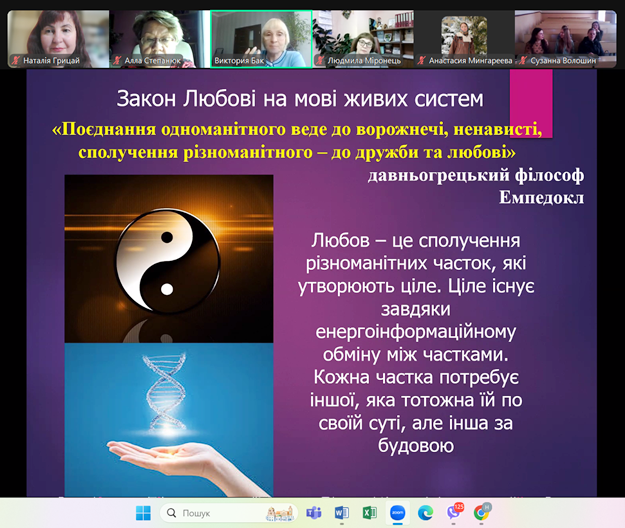 Усе починається з любові!